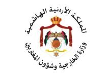 الأردن يدين بشدة الهجوم الثاني على القنصلية الإماراتية في كردستان العراق