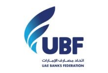 "مصارف الإمارات": حزمة دعم المصرف المركزي تعكس النهج الاستباقي ورؤية القيادة الرشيدة