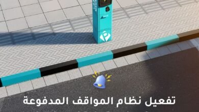 تفعيل المواقف المدفوعة في القطاعات التجارية بمدينة محمد بن زايد بدءاً من 6 أبريل