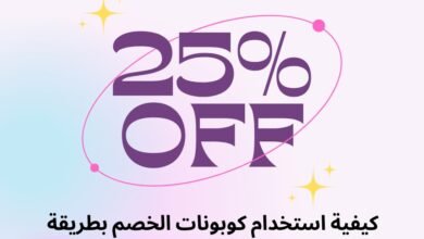 كوبونات الخصم