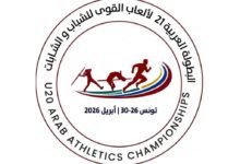 بطولة العرب لألعاب القوى "محطة تأهيلية" إلى مونديال أمريكا 2026