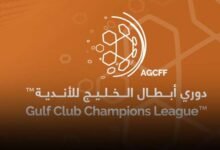 بيان مهم حول مصير دوري أبطال الخليج للأندية
