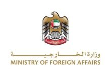 بيان صادر عن وزارة الخارجية بشأن تقارير لا أساس لها من الصحة نشرتها وكالة بلومبيرغ