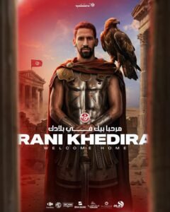 الفيفا يوافق على طلب تونس بشأن خضيرة