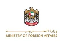 الإمارات تدين الاستهداف الإيراني الغادر لميناء صلالة في سلطنة عمان بطائرات مسيّرة