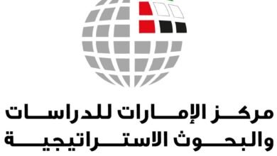 "الإمارات للدراسات" ينظم "منتدى التعليم الإماراتي 2026" أبريل المقبل 3 "الإمارات للدراسات" ينظم "منتدى التعليم الإماراتي 2026" أبريل المقبل