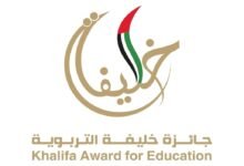 "خليفة التربوية" بدء مرحلة تقييم وتحكيم أعمال المترشحين في دورتها الـ 19