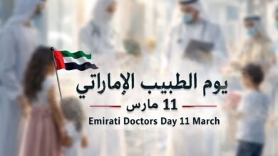 يوم الطبيب الإماراتي/ مسيرة عطاء تقودها الكفاءات الوطنية