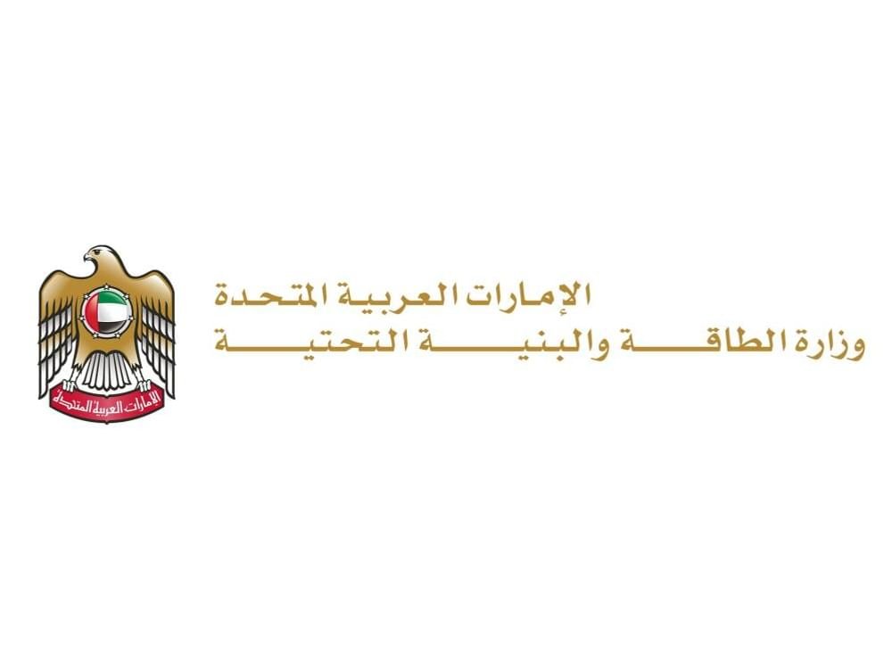 "الطاقة والبنية التحتية" / إنجازات نوعية ترسخ ريادة الإمارات وتعزز الاستدامة 1 "الطاقة والبنية التحتية" / إنجازات نوعية ترسخ ريادة الإمارات وتعزز الاستدامة