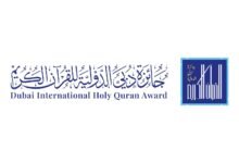 جائزة دبي الدولية للقرآن الكريم في دورتها الـ28.. رؤية عالمية جديدة وجوائز تتجاوز 12 مليون درهم