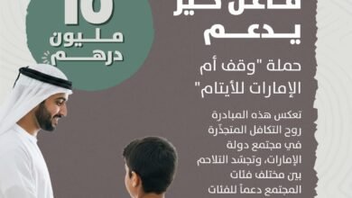 فاعل خير يساهم بمبلغ 10 ملايين درهم دعماً لحملة "وقف أم الإمارات للأيتام"التي أطلقتها هيئة الأوقاف وإدارة أموال القُصَّر – أوقاف أبوظبي، تحت رعاية صاحب السموّ الشيخ محمد بن زايد آل نهيان