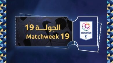 طرح تذاكر الجولة 19 من دوري أدنوك للمحترفين
