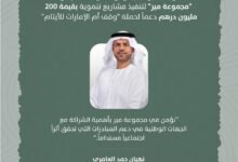 أوقاف أبوظبي