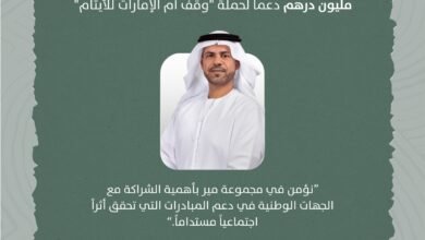 أوقاف أبوظبي