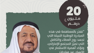 سلطان بن راشد الظاهري يساهم بـ 20 مليون درهم دعماً لحملة "وقف أم الإمارات للأيتام" 4 وقف أم الإمارات للأيتام