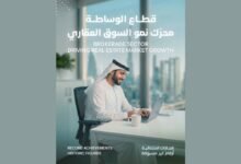 قطاع الوساطة يعزّز دوره كمحرّك رئيسي لنمو السوق خلال 2025