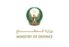 الدفاعات الجوية الإماراتية تعاملت اليوم مع 6 صواريخ باليستية و 9 طائرات مسيرة