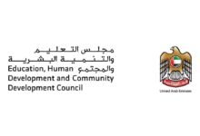 خلال اجتماعها برئاسة مريم بنت محمد بن زايد .. لجنة القطاع الاجتماعي تناقش جهود تعزيز الطمأنينة المجتمعية ومبادرات عام الأسرة