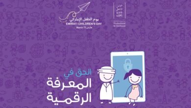 " الأعلى للأمومة والطفولة " يعلن "الحق في المعرفة الرقمية" شعارا ليوم الطفل الإماراتي 2026