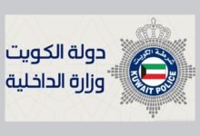الداخلية الكويتية تقبض على خلية إرهابية تابعة لـ"حزب الله" خططت لتهديد أمن الكويت