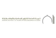 "الشؤون الإسلامية والأوقاف والزكاة": إقامة صلاة عيد الفطر المبارك داخل المساجد