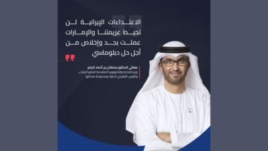 سلطان الجابر: الاعتداءات الإيرانية لن تحبط عزيمتنا والإمارات عملت بجد وإخلاص من أجل حل دبلوماسي