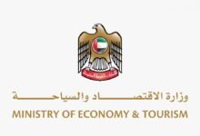 "الاقتصاد والسياحة" تنفي فرض دولة الإمارات قيودا على حركة رؤوس الأموال