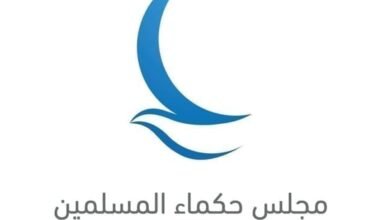 "حكماء المسلمين" يدين بشدة استهداف قنصلية الإمارات في إقليم كردستان العراق