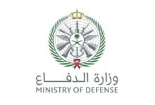 "الدفاع السعودية": اعتراض وتدمير 9 مسيّرات في المنطقة الشرقية