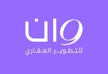 وان للتطوير العقاري
