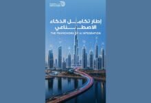 دبي تطلق "إطار تكامل الذكاء الاصطناعي" لترسّخ ريادتها العالمية في الذكاء الاصطناعي