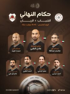 صافرة إماراتية لإدارة نهائي دوري أبطال الخليج