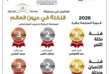 "جائزة خليفة الدولية" تعلن أسماء الفائزين في مسابقة "النخلة في عيون العالم" بدورتها السابعة عشرة