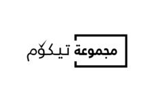مجموعة تيكوم تواصل أداءها الاستثنائي مع نمو صافي الربح بنسبة 12% في الربع الأول من العام 2026