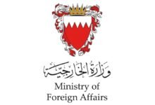 البحرين تستنكر بشدة الهجوم الذي استهدف مواقع حدودية في دولة الكويت