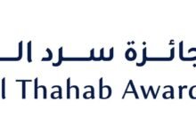 مركز أبوظبي للغة العربية يفتح باب الترشح للدورة الرابعة من جائزة "سرد الذهب"
