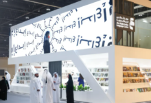معرض أبوظبي الدولي للكتاب