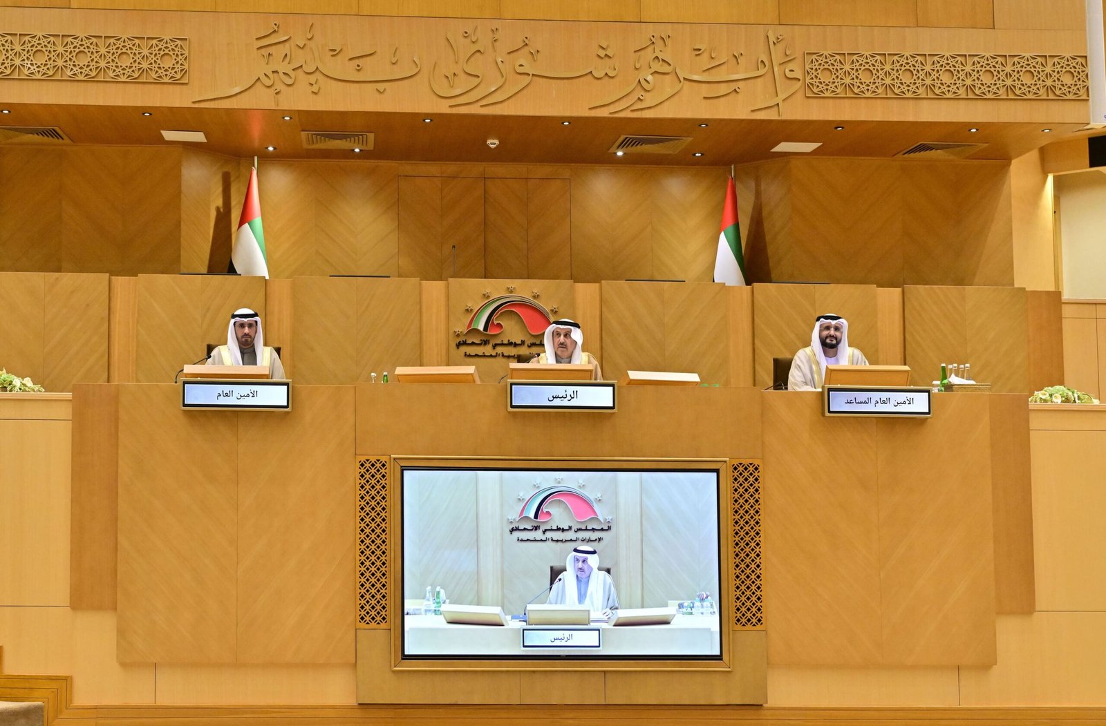 "الوطني الاتحادي" يتبنى 11 توصية بشأن موضوع حماية الأسرة ومفهومها وكيانها 1 "الوطني الاتحادي" يتبنى 11 توصية بشأن موضوع حماية الأسرة ومفهومها وكيانها