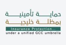 "أجهزة التقاعد والتأمينات الاجتماعية لدول التعاون" تطلق حملة "حماية تأمينية بمظلة خليجية"