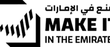 اصنع في الإمارات 2026