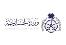 السعودية تدين أعمال الشغب والاعتداءات على مقر سفارة الدولة في دمشق