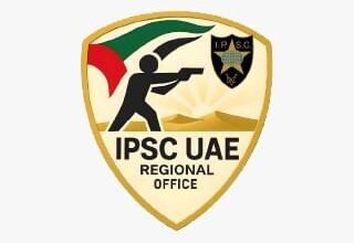 الإمارات تنضم رسمياً إلى عضوية الاتحاد الدولي للرماية التكتيكية