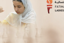 أكاديمية فاطمة بنت مبارك