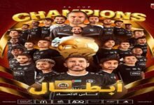 كأس الاتحاد