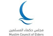 "حكماء المسلمين" يدين بشدة الاعتداء على سفارة الإمارات في دمشق