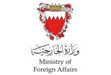 البحرين ترحب بإدانة المنظمة البحرية الدولية لإغلاق إيران مضيق هرمز