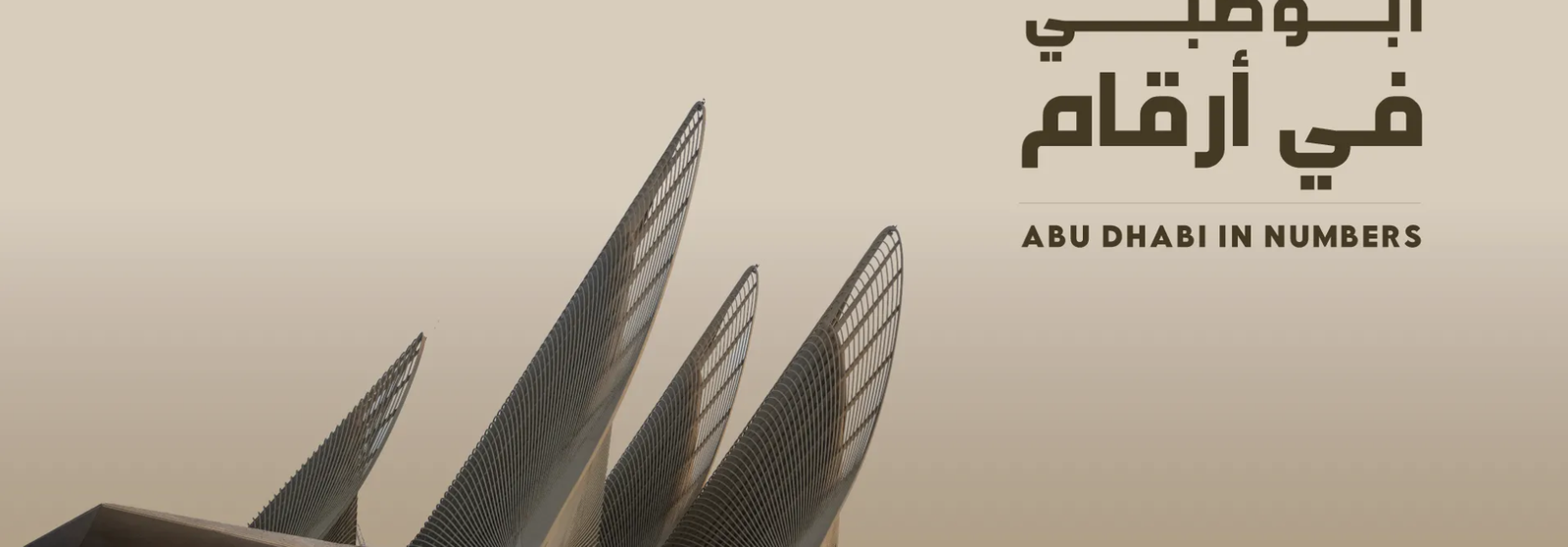 نمو استثنائي لقطاعي الثقافة والسياحة في أبوظبي.. 26.6 مليون زائر وأداء مالي قوي 1 نمو استثنائي لقطاعي الثقافة والسياحة في أبوظبي.. 26.6 مليون زائر وأداء مالي قوي