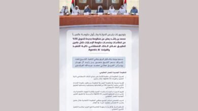بتوجيهات رئيس الدولة وكأول حكومة عالمياً/محمد بن راشد يعلن عن منظومة جديدة لتحويل 50% من قطاعات وخدمات حكومة الإمارات خلال عامين لتطبيق نماذج الذكاء الاصطناعي ذاتية التنفيذ والقيادة Agentic AI