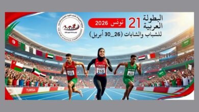 12 دولة تعلن مشاركتها في البطولة العربية لألعاب القوى بتونس