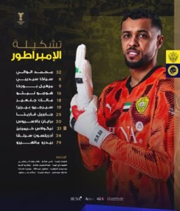 رونالدو يقود تشكيل النصر أمام الوصل